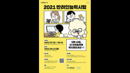 서울시, 9월 비대면 ‘반려인 능력시험’ 개최…강아지·고양이 부문