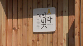 “광화문 광장 ‘세월호 기억공간’ 근거 마련”…서울시의회, 조례 개정안 발의