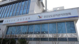 경남도지사 보궐선거 “치르지 않기로 결정”