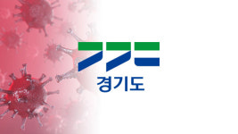 경기도 오후 6시 기준 477명 확진…같은 시간대 최다