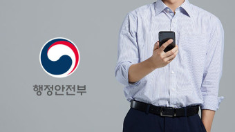 내년 상반기부터 휴대전화로 신분확인…주민등록증 모바일 확인서비스 도입