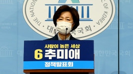 추미애 “남북 청년 협력사업에 2천억 평화기금 설치”