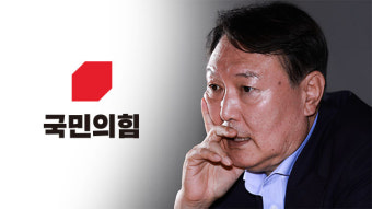 윤석열 국민의힘 입당…“정권교체 위해 정정당당하게 경선”