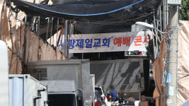 사랑제일교회, 대면 예배 또 강행…“방역지침 따르고 있어”