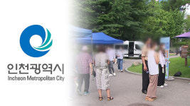 인천 신규 확진 62명…남동구 요양원 집단감염 추가 발생