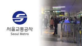 서울 지하철역 ‘부(副)역명’ 판매한다…역삼·을지로4가역 등 8곳 대상