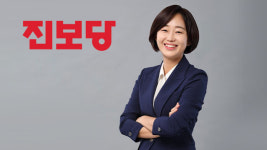 진보당 김재연 대선 출마…“주 4일제·노동중심 진보 정치”