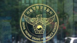 새벽 영등포시장역 인근서 행인 살해한 50대 체포