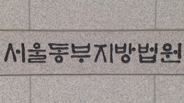 ‘수업 중 성희롱’ 전직 중학교 도덕 교사…2심도 집행유예
