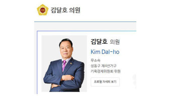‘청탁금지법 위반’ 기소된 민주당 서울시의원 탈당