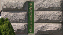 서울교육청, ‘수학교육 중장기 발전계획’ 추진…AI·참여수업 활용