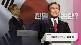 친일이냐 항일이냐, ‘미담’이 소환한 조상의 행적