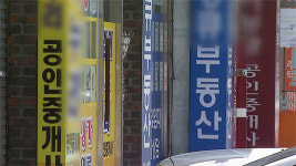 개업 공인중개사 12만 명 달해…폐업 19년 만에 최소