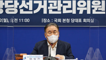 민주당 선관위 “경선토론 일부 연기”…김두관 측 “경선일정 1주일 연기 요청”