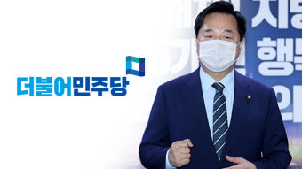 민주당, ‘격리’ 김두관 경선연기 요청에 “쉽지 않다”