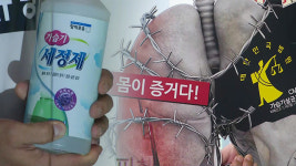 “GS 함박웃음 가습기 살균제로 인한 피해 사례 확인”