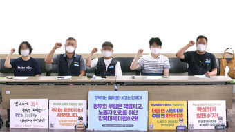 쿠팡 노조 “폭염에 고통…특별근로감독 필요”