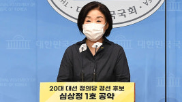 심상정, 대선 1호공약 “전국민 주4일 근무·최고임금법 도입”