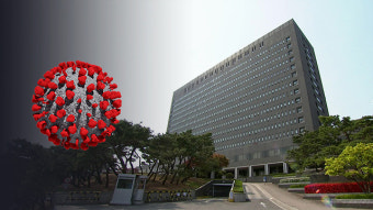 서울중앙지검 직원 1명 코로나19 확진