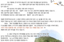 추석 특수 노린 ‘중국산 찹쌀떡’…유명 떡집도 덜미