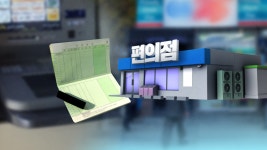 편의점의 무한 확장 변신…은행·세탁소·카센터 역할까지