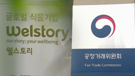 검찰, 공정위에서 ‘삼성웰스토리 부당지원’ 자료 확보