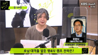 [주진우 라이브] 이재명캠프 우원식 “대장동 의혹 명명백백 밝혀지면... “지난 대선 경선에서 이재명 후보가 문재인 후보 10배는 더 심하게 공격”