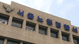 노원구 아파트서 50대 아들·80대 노모 숨진 채 발견