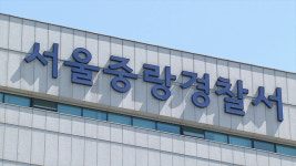 여자친구 대신 싸우다 흉기 휘두른 40대 구속