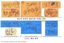 현금 1억 발견한 중고 냉장고 구매자 “당연한 일 했을 뿐”