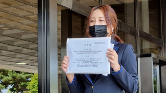 ‘고발 사주’ 제보자 조성은, 국민의힘 의원 6명 검찰 고소