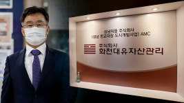 경찰, 화천대유 대주주 김만배 등 8명 출국금지…전담수사팀 확대