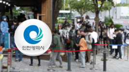 인천 신규 확진 86명…입원 치료받던 확진자 2명 사망