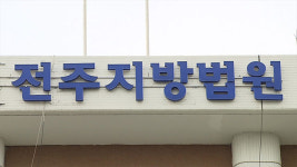 ‘내부 정보로 땅 투기’ LH 직원 징역 1년 6개월…전국 첫 선고