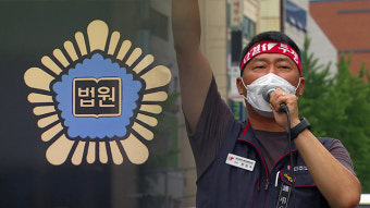 양경수 민주노총 위원장, 서울 도심 불법 집회 혐의로 경찰 조사 받는다