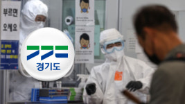 경기 신규확진 588명…학원·요양원 등 3곳서 새 집단감염