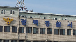 평택 화학약품 공장서 황화수소 마신 50대 중태