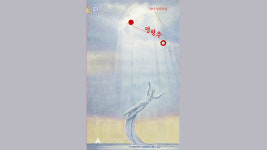 듀나 장편소설 〈평형추〉 세계 최대 출판사 랜덤하우스에 판권 수출