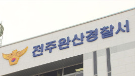 화장실로 남성 유인해 폭행 뒤 돈 갈취한 10대들 검거