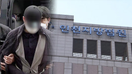 내연녀 협박 혐의 경찰관 구속영장 기각…“긴급체포도 위법”