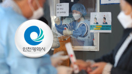 인천 187명 확진…집단격리 요양병원서 31명 감염