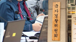신상공개 결정 전 피의자 의견 듣는다…경찰 지침 개정
