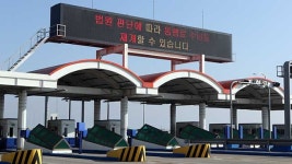 법원, 일산대교 무료통행 다시 제동…이번주 중 유료화