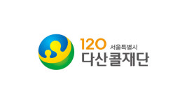 120재단, 코로나19 전담 상담사 29명 투입