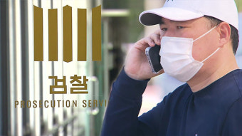 경찰, 유동규 휴대전화 포렌식 자료 검찰에 공유