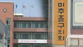 인천 미추홀구의회 의원 2명 확진…의사일정 차질