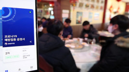 ‘청소년 방역패스’ 반대 확산…청와대 청원·헌법소원 움직임