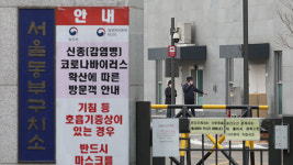 서울동부구치소 수용자 1명 추가 확진…‘집단감염’ 홍성교도소 전수검사