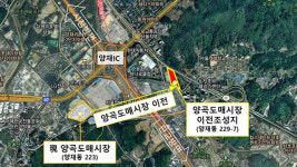 서울시, 양재동 ‘양곡도매시장’ 이전…친환경 시장으로 탈바꿈