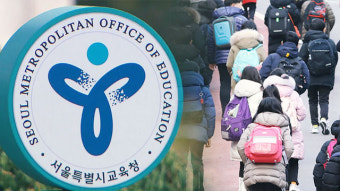 “코로나19 학습결손 막는다”…서울 초등생, 겨울방학에도 기초학력 지원
